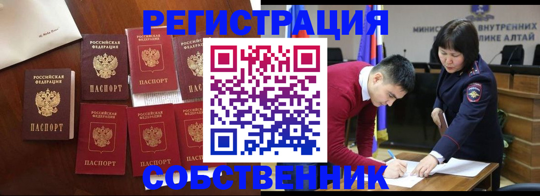 временная регистрация для всех в Новой Ляле