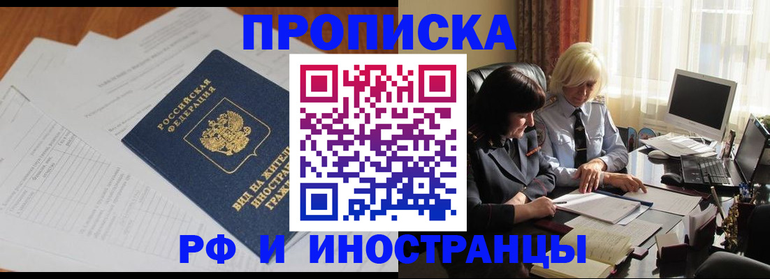 временная регистрация для всех в Новой Ляле