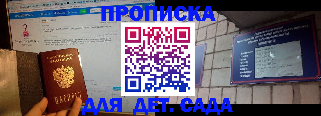 регистрация для дет. сада в Новой Ляле