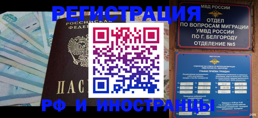 временная регистрация недорого в Новой Ляле