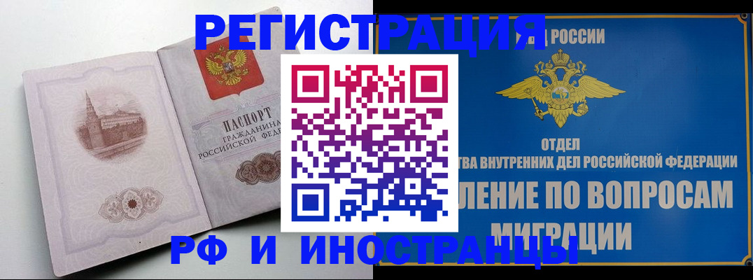 миграционный учет в Новой Ляле