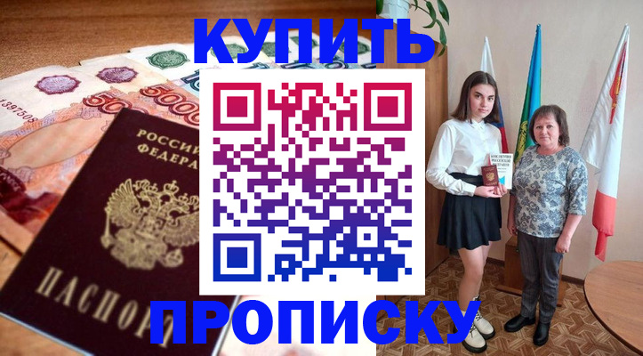 прописка для школы в Новой Ляле