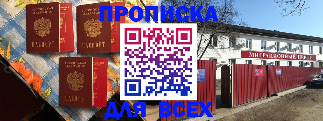 прописка гарантия в Новой Ляле