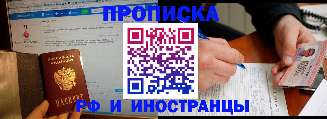 купить прописку в Новой Ляле