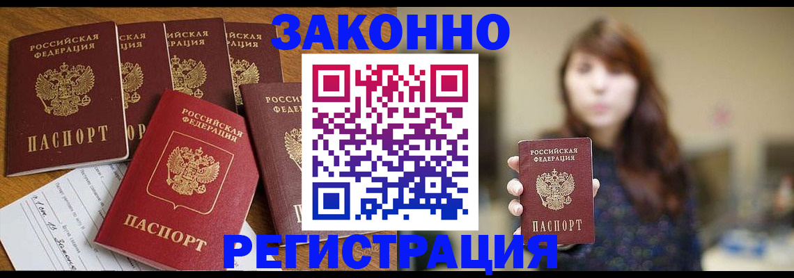 прописка для кредита в Новой Ляле